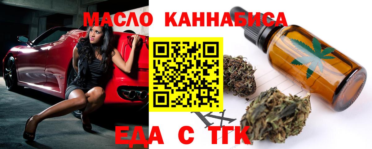 Большой Камень  Печенье с ТГК конопля  Вход с VPN 