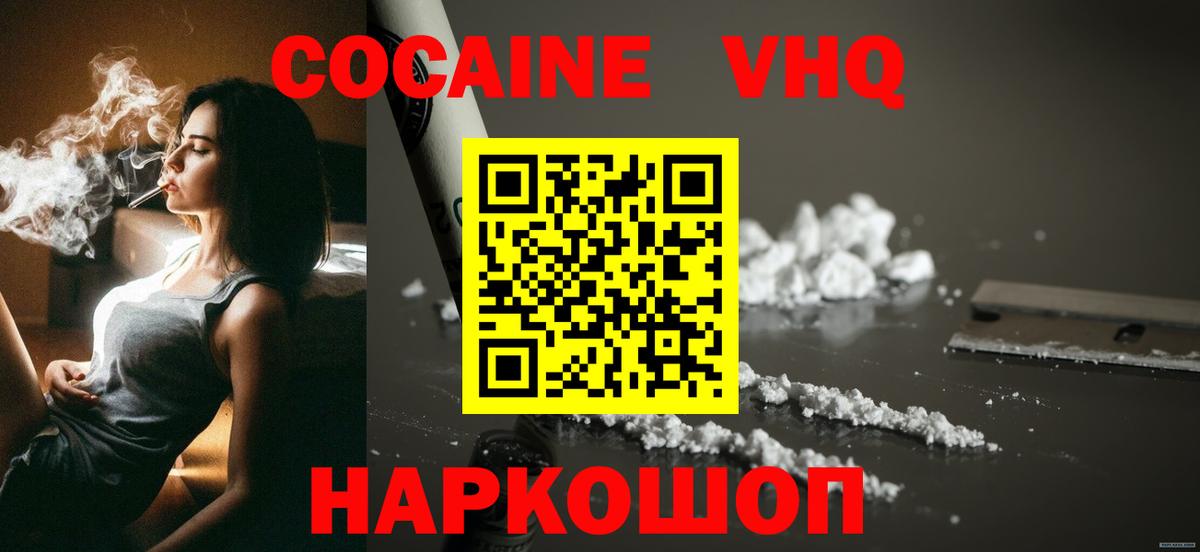 Cocaine FishScale  Вход с VPN  КОКАИН Columbia  Большой Камень 