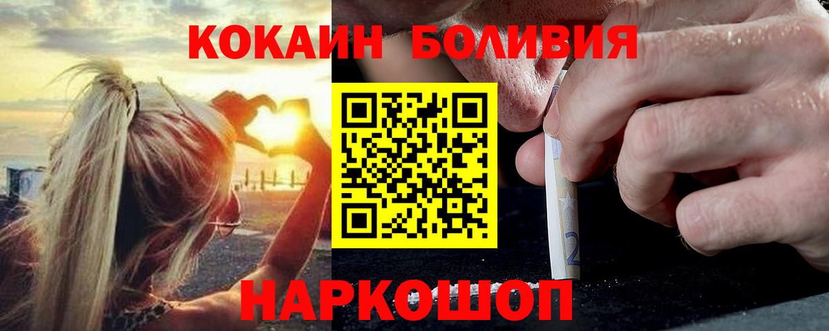 Cocaine Эквадор Большой Камень