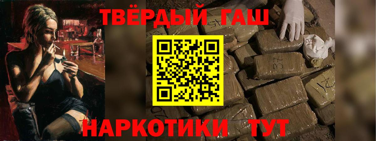 Большой Камень  ГАШ 40% ТГК  Вход с VPN 