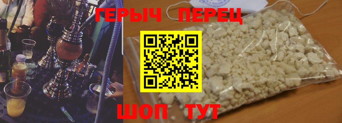 Большой Камень  ГЕРОИН  Вход с VPN  Героин VHQ 
