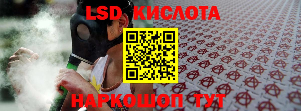 Лсд 25 экстази ecstasy Большой Камень