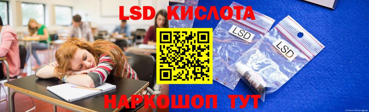 Лсд 25 экстази  ЛСД экстази кислота  Лсд 25 экстази ecstasy  Вход с VPN  Большой Камень 