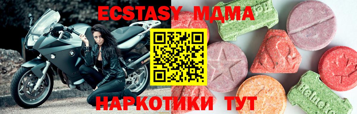 МДМА кристаллы Большой Камень