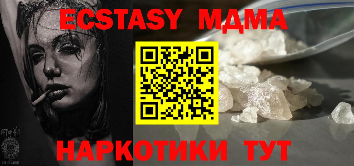 МДМА crystal  МДМА  Большой Камень  МДМА молли  Вход с VPN 