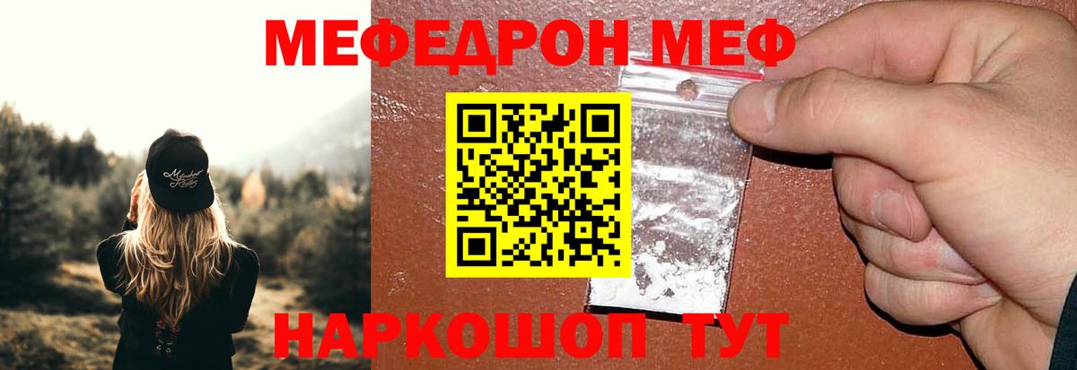 МЕФ 4 MMC  Меф  Большой Камень  Вход с VPN  МЕФ VHQ 