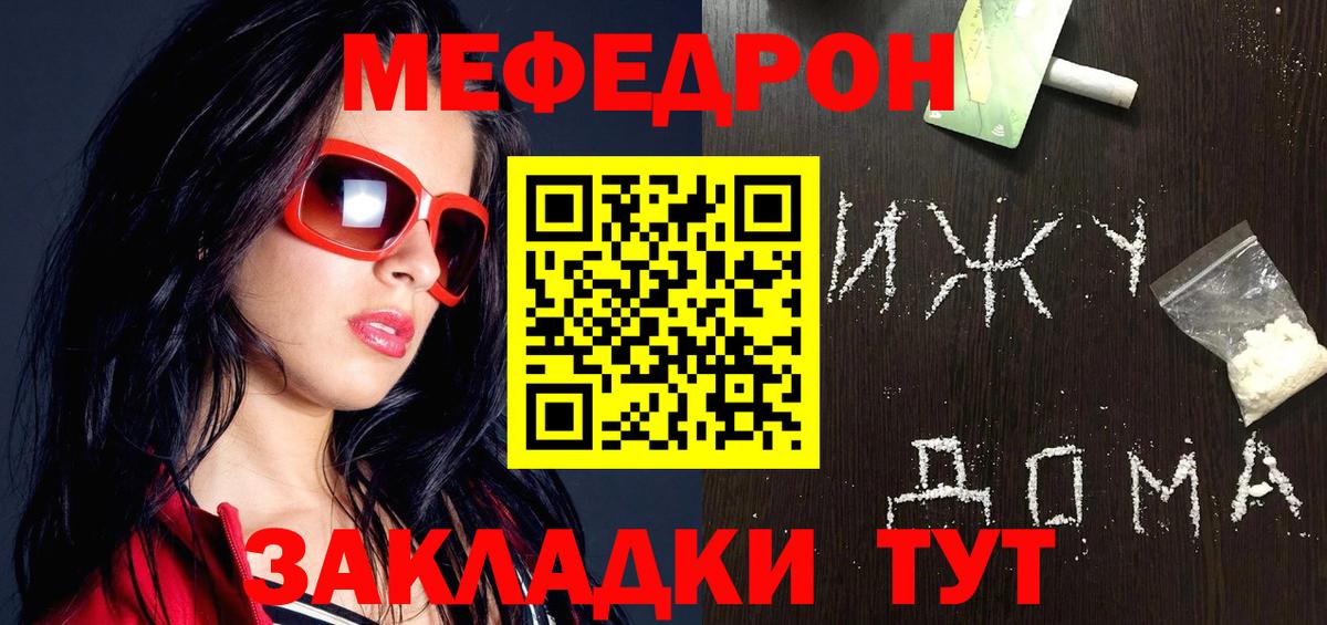 МЕФ мука Большой Камень