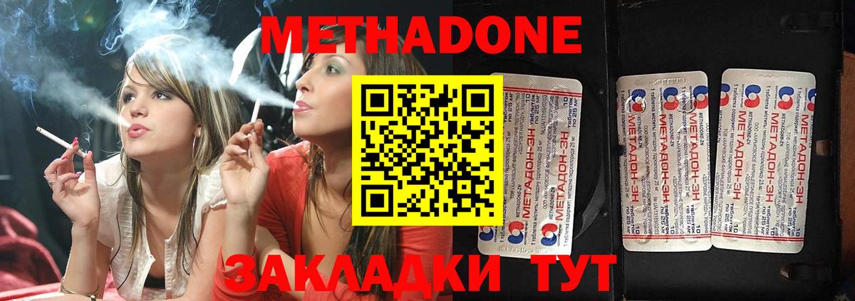 Метадон белоснежный  Вход с VPN  Метадон мёд  Большой Камень 