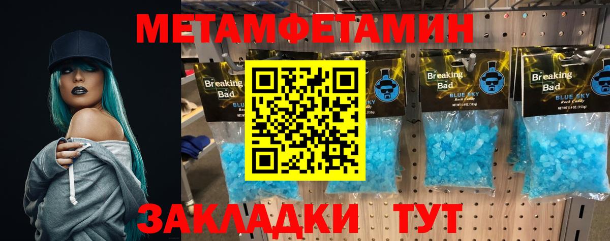 Первитин винт Большой Камень