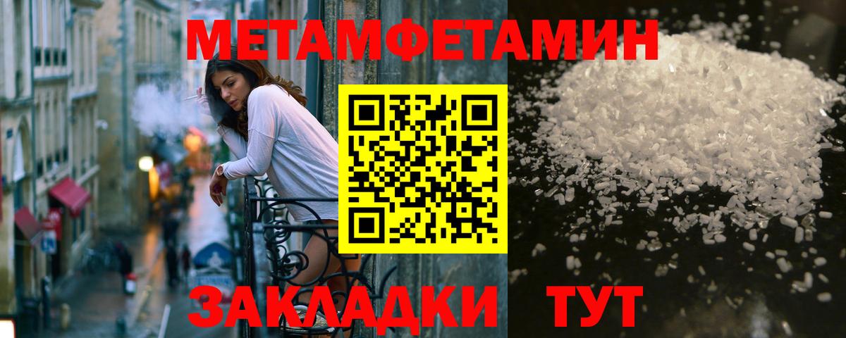 Первитин Декстрометамфетамин 99.9%  Вход с VPN  Большой Камень 