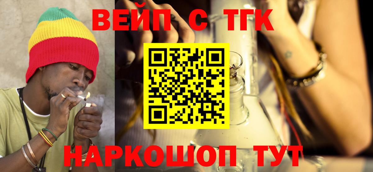Большой Камень  Дистиллят ТГК гашишное масло  Вход с VPN 
