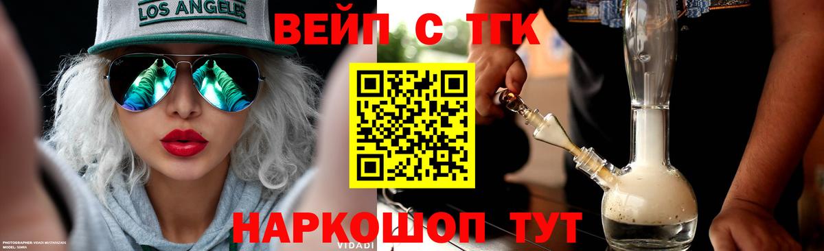 Дистиллят ТГК THC oil Большой Камень